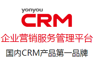 用友CRM