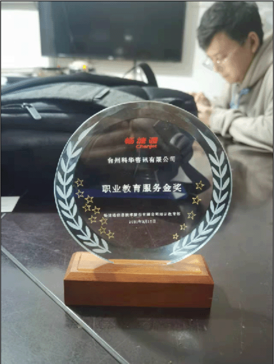 職業(yè)教育服務金獎(圖2)