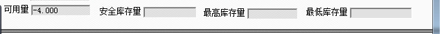 現(xiàn)存量跟可用量對不上(圖1) 現(xiàn)存量跟可用量對不上(圖1)